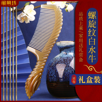 Minjiaopang boutique spiral white buffalo horn comb natural authentic gift box National Day gift gift