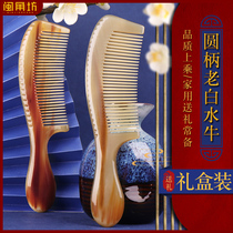 Minjiaopang boutique thickened white buffalo horn comb natural official flagship store National Day gift gift
