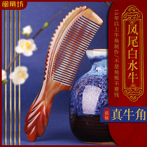 Minjiaopang Fengwei fine white buffalo horn comb natural official flagship store National Day gift gift gift