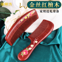 Minjiaifang Red sandalwood comb natural anti-static sandalwood comb hair hair hair massage male and female special long hair