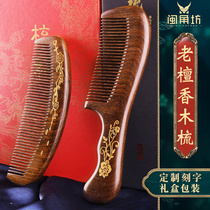 Sandalwood comb natural anti-static hair loss sandalwood comb home gift gift gift for men and women with long hair