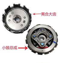 Motorcycle WH150-2-3A Vicollar magic Pummer clutch sheet small drum assembly clutch large tooth clutch sheet