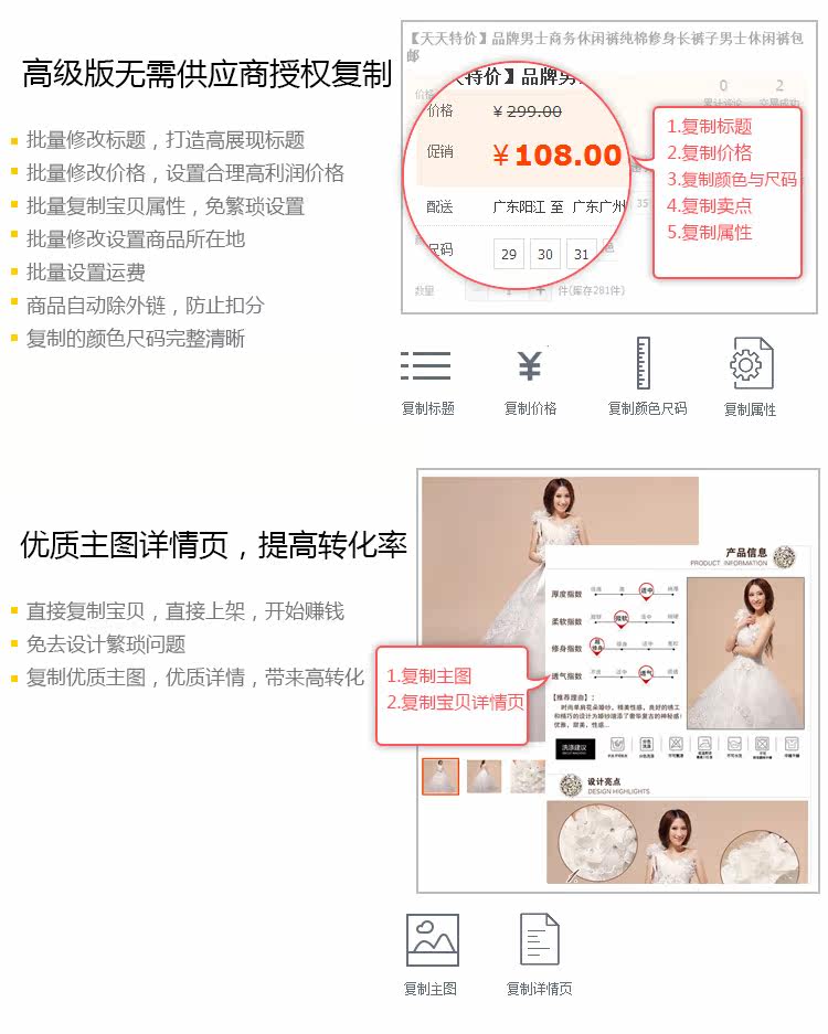 一键复制宝贝店铺复制_库存同步