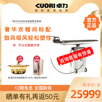 CUORI Zhuo Liuping Intelligent Ironing System Home High Power Flat Bronzed and Dual-use All-in-one EA408i