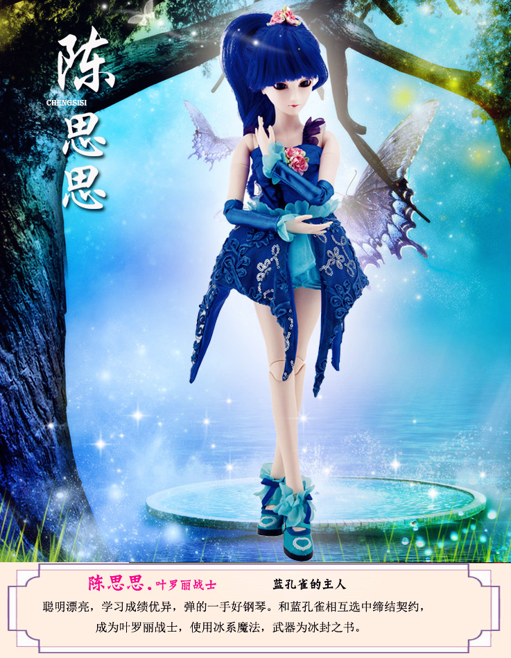正品叶罗丽仙子娃娃夜萝莉精灵梦孔雀仙子齐娜黑香菱曼陀罗60厘米图片