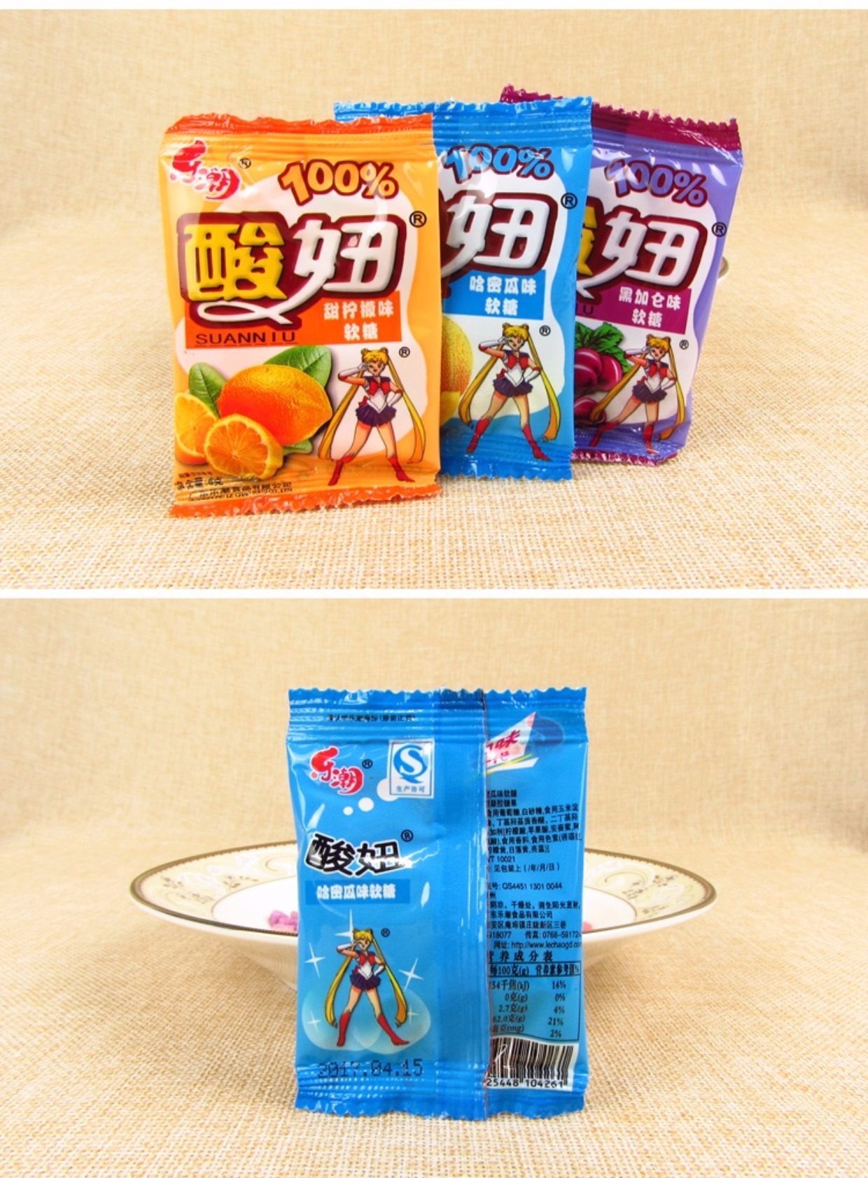 包邮乐潮酸妞软糖120袋 怀旧童年小时候的零食8090后经典小吃