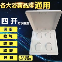 Old bath lighting heating and air - changing four - open switch toilet light warm bathroom 4 on switch 16A high power