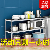 Two-layer storage microwave oven two-layer storage rack Kitchen stainless steel storage rack Two-layer stove double-layer pot rack