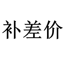 Make up the difference-make up the difference link How much money How many shots before you contact customer service