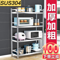 304 stainless steel shelf 4-layer kitchen four-layer storage microwave oven shelf storage shelf storage 3o4