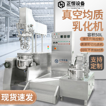 Zhengheng 50L Hydraulic Lifting Vacuum Homogeneous Emulsifier Cosmetic Cream High Shear Homogeneous Emulsifier In Stock