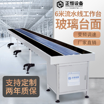 ZH 6m stainless steel food production line workbench Cosmetics workshop assembly line conveyor belt workbench