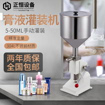 Zhengheng A03 small manual filling machine Cosmetic cream liquid quantitative filling machine Honey toothpaste filling machine
