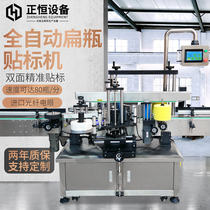 Zhengheng fully automatic double-sided labeling machine Flat bottle Round bottle Automatic labeling machine Sticker labeling machine