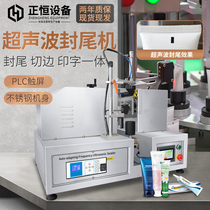 Zhengheng Automatic Ultrasonic Filling and Sealing Machine Cosmetic Toothpaste Composite Hose Tail Filling and Sealing Machine