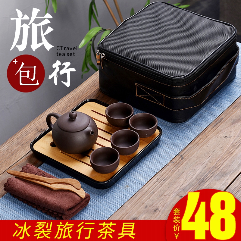 Hui shi travel tea set simple little Japanese ceramic cups portable package violet arenaceous kung fu tea set dry tea tray