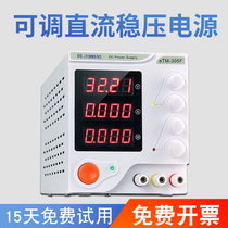 Straight-flow steady-voltage power source high power 60V10A mobile phone repair power charge test 30V5A3
