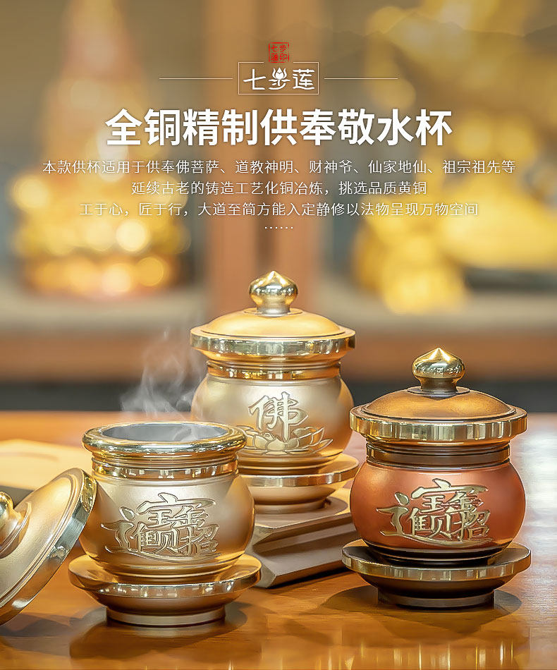财神爷圣水杯佛杯佛前供水杯供佛杯纯铜净水杯供佛家用摆件