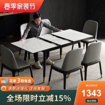 Nordic scalable luxury rock plate stretched table Simply modern foldable rectangular electromagnetic furnace hot pot table