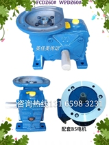 fcdz wpdz 60 70 80 100 120 135#10 60:1 worm gear reducer factory direct sales