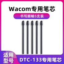 Wacom one creative digital screen 13 3-inch hand-painted screen dedicated refill dtc133 digital pen standard nib