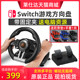 Lai Shida ເກມພວງມາໄລ pc computer racing Switch game console ns Nintendo Magic Oka 2 simulation truck V3PRO simulator PS4 horizon STEAM driver car