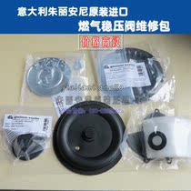 Original Italian giuliani anello Guilong FG1B50 Spare Parts Pack Pressure Regulator Compensation Film