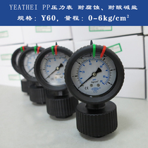 YEATHEI Yayad pressure gauge 0-6KG corrosion-resistant acid and alkali-resistant salt 0-90PSi plastic barometer contains oil
