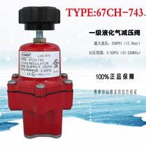 FISHER 67CF-743 Liquefied gas pressure reducing valve Fisher high pressure pressure regulator 67CF-743 gas regulator