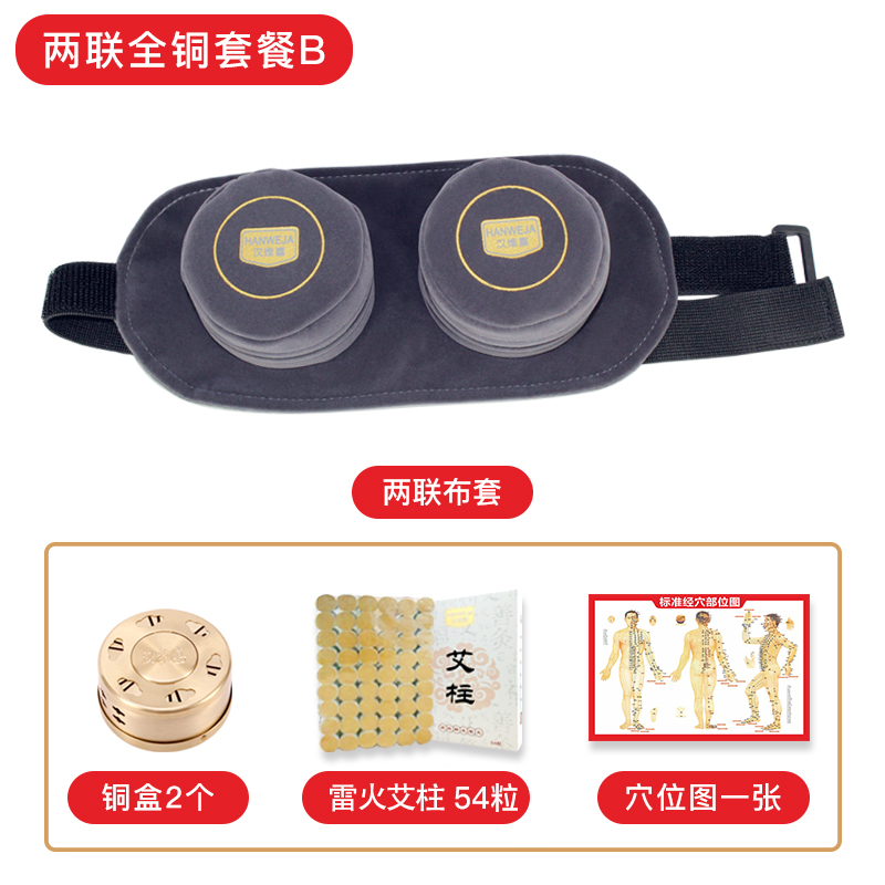 hanweijia moxibustion box portable household non-smoking dehumidification general gynecological palace cold fumigation instrument