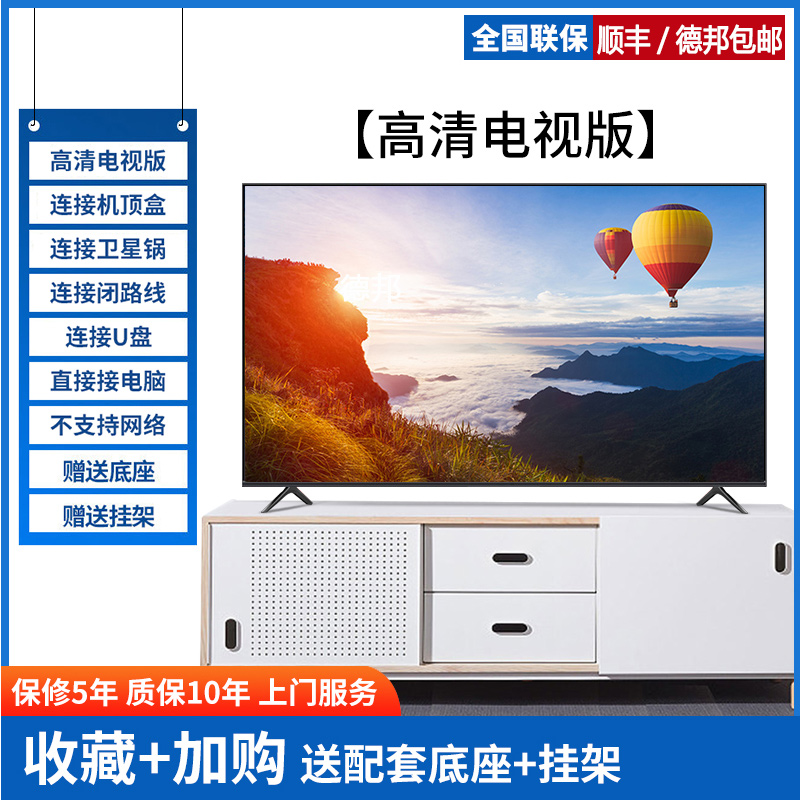 32-TV high-definition LCD TV version