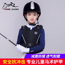 Childrens equestrian equipment Professional equestrian anti-collision armor Male protective vest Childrens equestrian vest female thickened wear-resistant