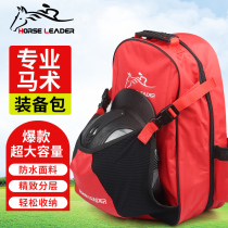 Summer equestrian bag Riding boots packaging spare bag Shoulder knight backpack Childrens equestrian supplies package Shoes helmet packaging spare bag