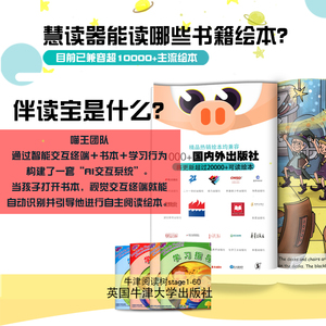 喵王AI慧读器点读机绘本阅读机器人早教机故事机学习机0-12岁宝宝启蒙益智diy英语教材睡前有声阅读器伴读宝