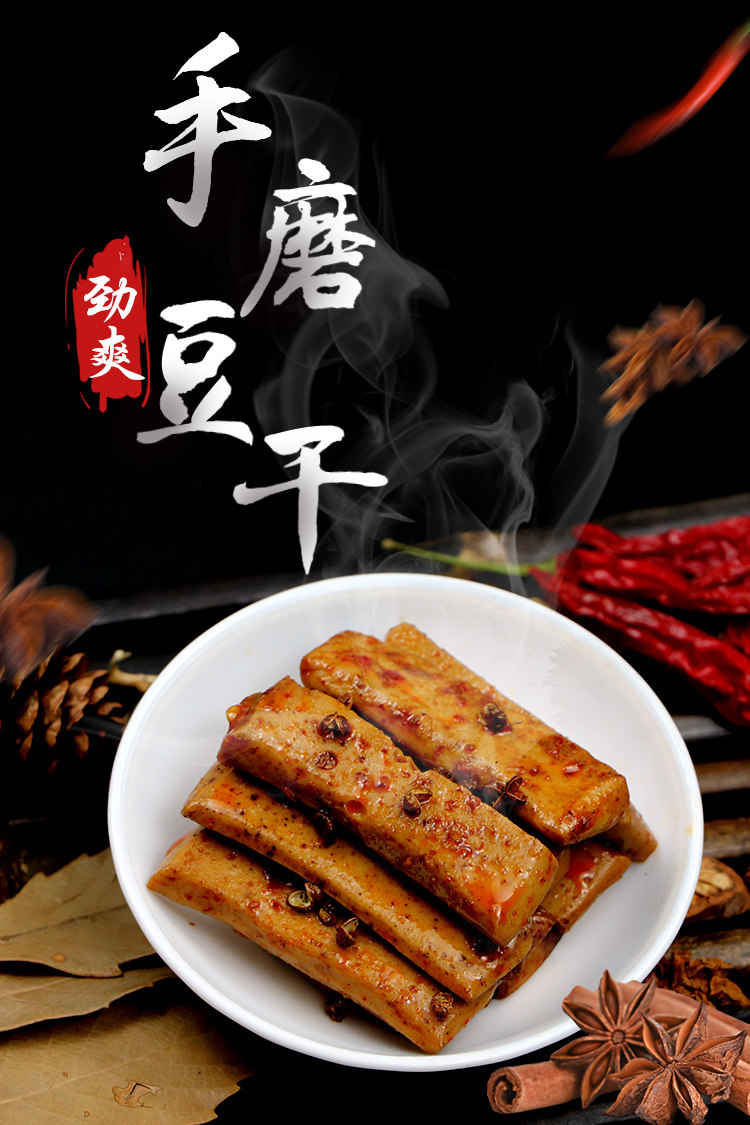 【拍四件】盛泓手磨豆干多种口味共800g