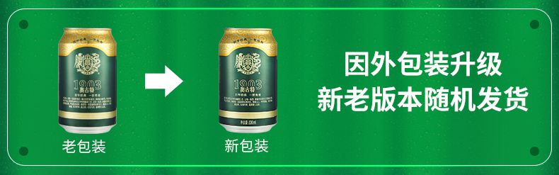 【青岛啤酒】奥古特330ml*24听