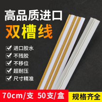 Bao Chuan(BYON) Double-trock type pit-type scratch strip quick compression mark-screen line anti-pressure line printed ingredients anti-pressure line double-slot line length 70CM 50 box