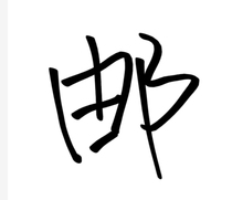 Send SF Express postage to make up the difference how much is the difference?