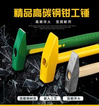 Pliers Flat Duckbill Hammer Small Sheet Metal Hammer Electrician Hammer Wooden Handle Hammer Iron Hammer Iron Hammer Tool