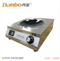 Danbao commercial induction cooker 3500w Hotel high-power induction cooker 3 5kw concave small frying stove rotary type