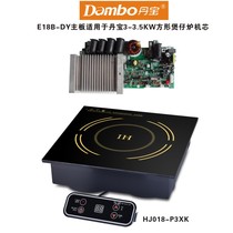 Danbao commercial induction cooker movement E18B-DY high-power 3KW motherboard movement JK018-P3XK