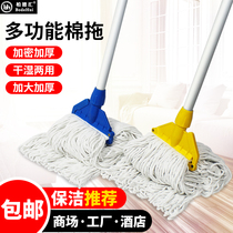 Hotel household cotton cotton yarn stand tow removable and wash mop wax mop water tow with vertical mop