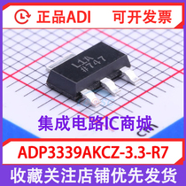Original fit ADP3339AKCZ-3 3-R7 Silk print L1A Packaging SOT223 Linear Voltage Regulator LDO