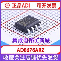 AD8676ARZ-REEL7 brand new original spot ADI chip operational amplifier IC AD8676A SOP8