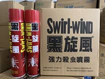 Black cyclone insecticide spray 700ML a box of 12 black cyclone insect repellent insect repellent cockroach water Hong Kong