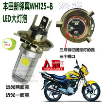 Suitable for Wuyang Honda new front wing WH125-B motorcycle head light bulb modification LED bulb far and near headlamp