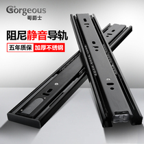 Drawer track THREE RAIL SILENT SLIDE RAIL CABINET DAMPING BUFFER SLIDE TABLE KEYBOARD BAY TWO-SECTION GUIDES