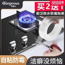 Kitchen stove waterproof edge banding beauty seam stickers New product sink waterproof tape mildew-proof waterproof stickers gap sealing strip