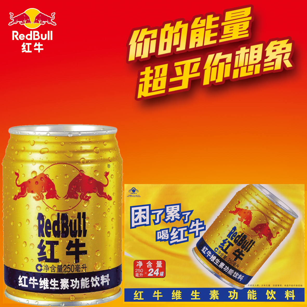 佰顺食杂店 红牛维生素功能饮料250ml*24罐整箱加固包装发货夏季饮品