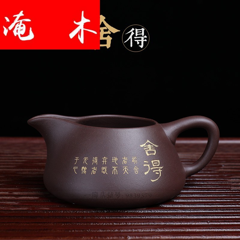 Submerged wood ladle suit fair purple sand cup) filter yixing purple clay manual kung fu tea tea set points